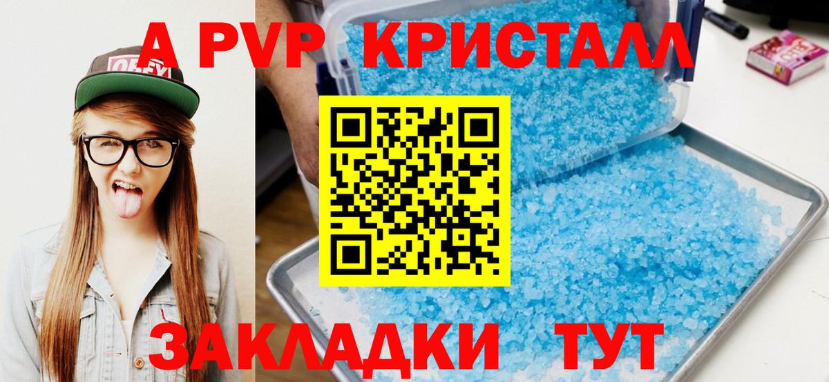 Alfa_PVP Соль Тельмана