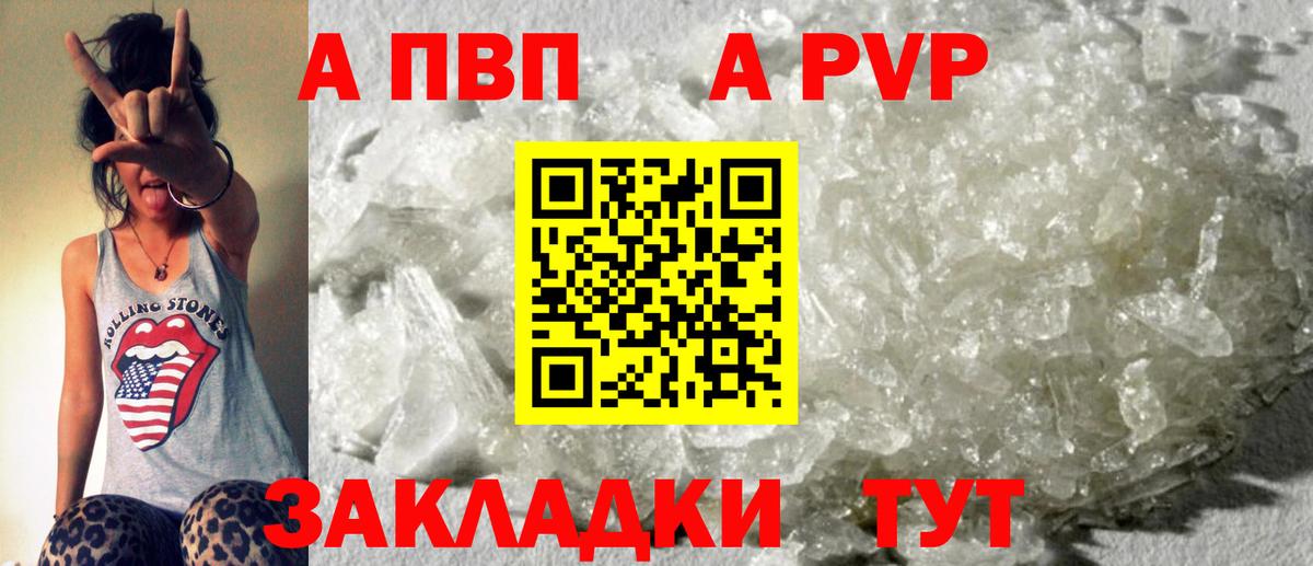Тельмана  Альфа ПВП Соль  купить наркоту  Alpha PVP кристаллы  Вход с VPN 