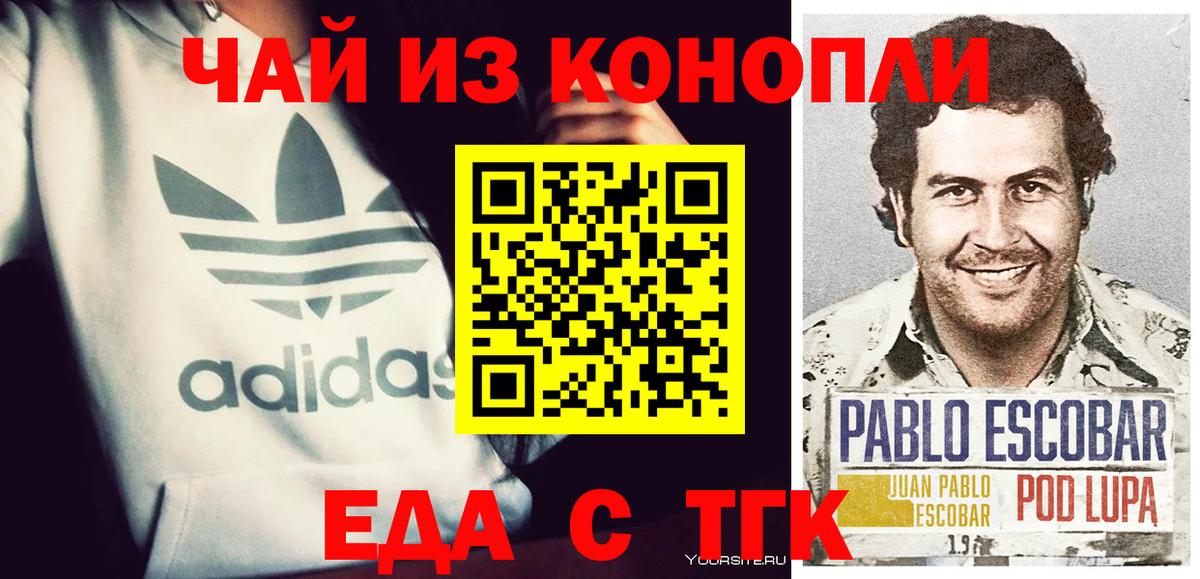 Cannafood марихуана  Вход с VPN  Тельмана 