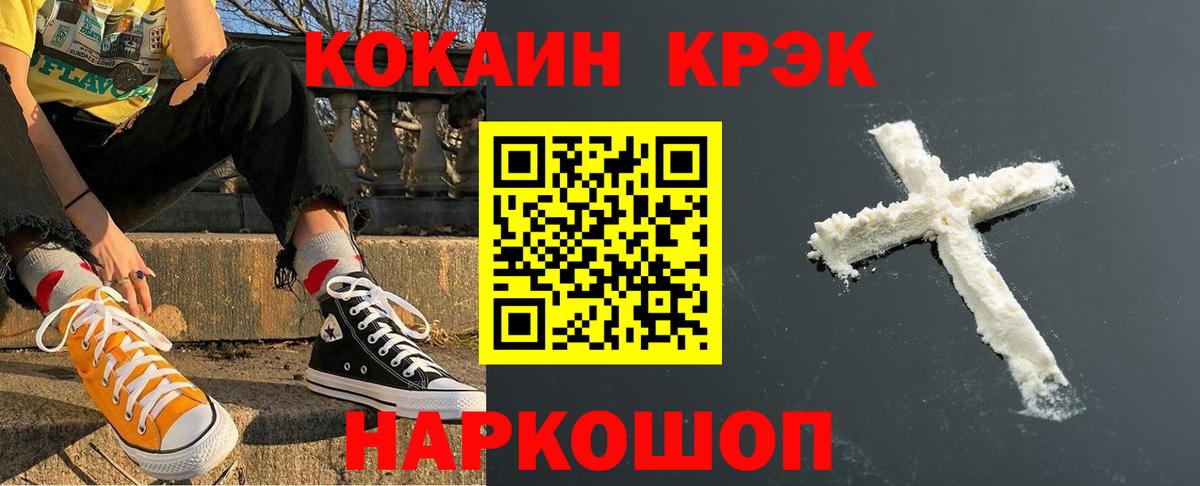 Кокаин Перу  COCAIN  КОКАИН VHQ  Тельмана  Вход с VPN 