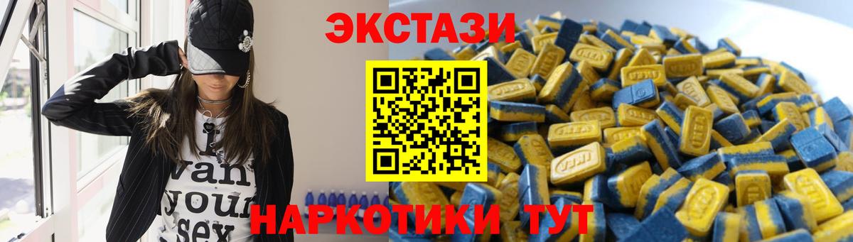 Экстази MDMA Тельмана