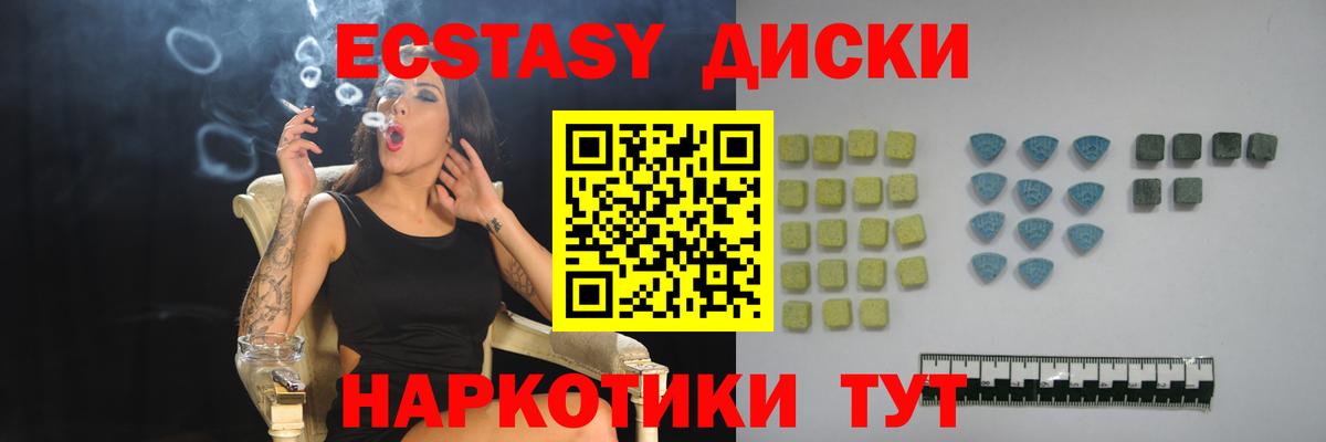 Экстази Дубай  Вход с VPN  Тельмана  ЭКСТАЗИ  Экстази XTC 