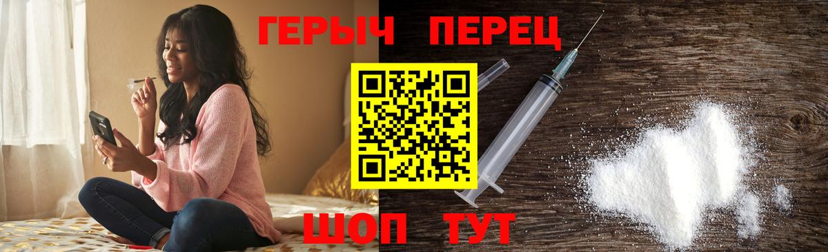 Тельмана  ГЕРОИН  Вход с VPN  Героин VHQ 