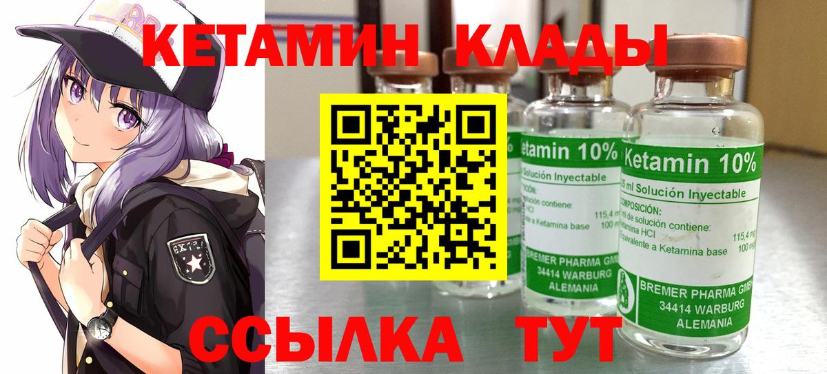 КЕТАМИН VHQ Тельмана