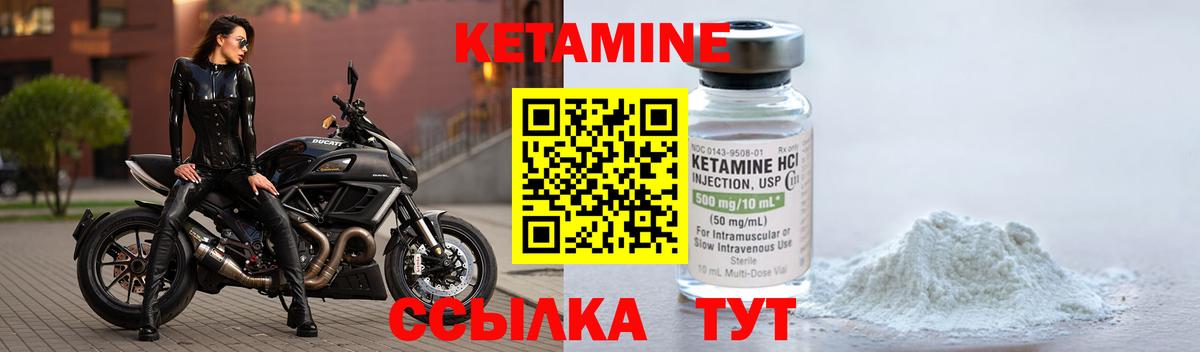 гидра зеркало  Кетамин VHQ  Вход с VPN  Тельмана 