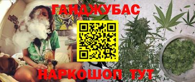гашишное масло Можайск