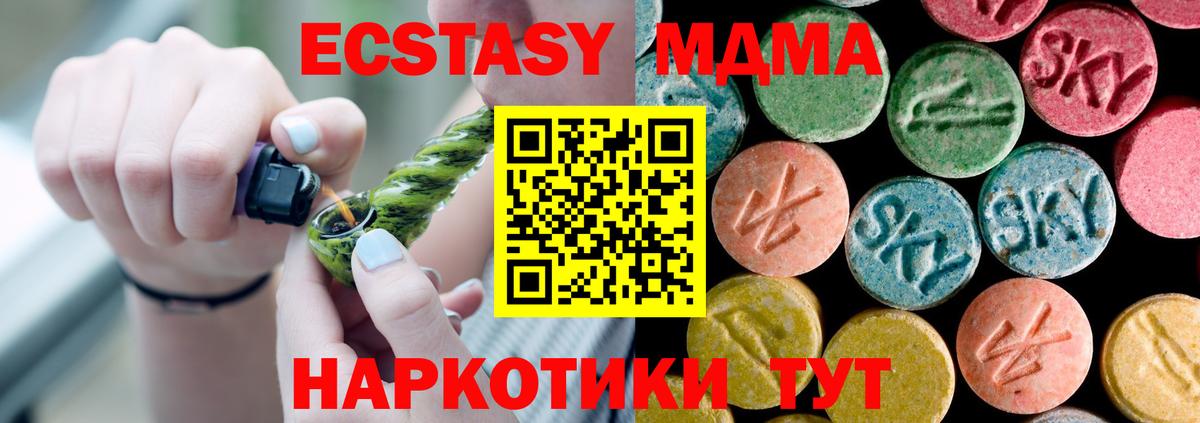 MDMA молли  Вход с VPN  Тельмана  МДМА кристаллы 