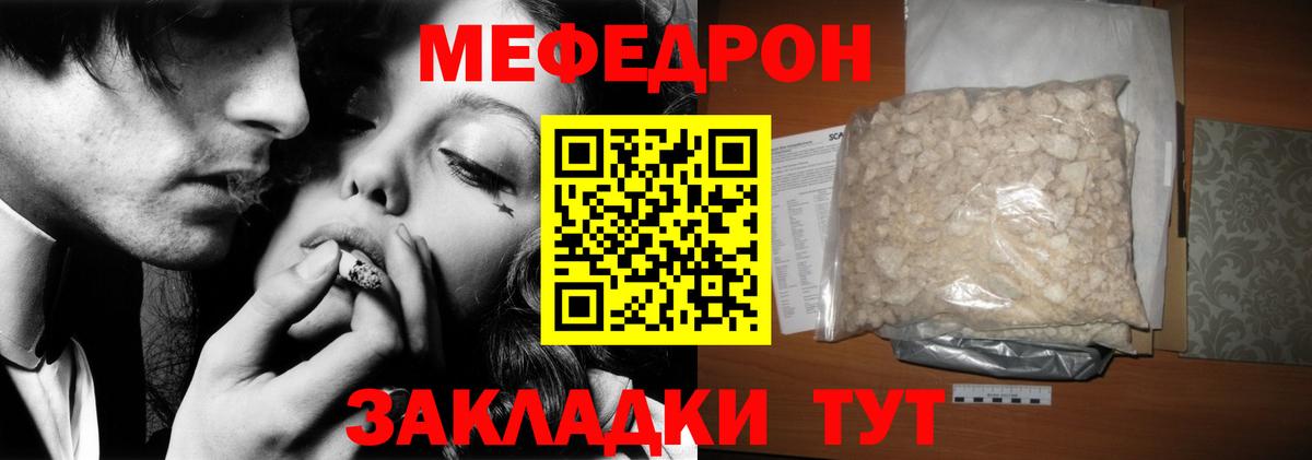 Мефедрон  МЕФ мяу мяу  Тельмана  Вход с VPN  Меф мяу мяу  Мефедрон 