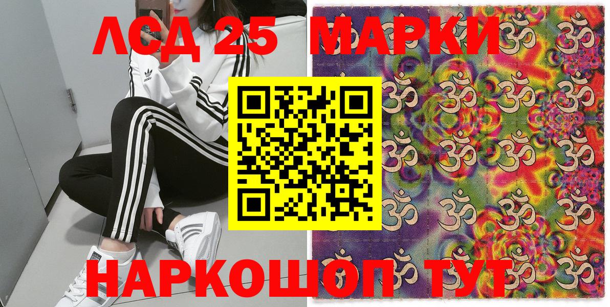 Марки NBOMe 1500мкг Тельмана